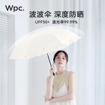Wpc折疊小巧便攜兩用傘