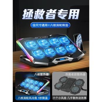 聯想平板電腦專用筆記本散熱器