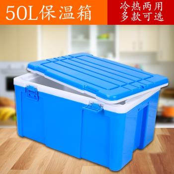 50-80L商用擺攤食品級冰塊保溫箱