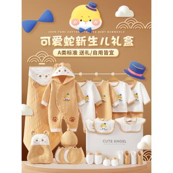 新生兒純棉龍年待產包嬰兒禮盒