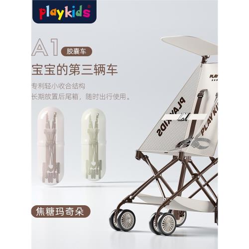 【溜娃神器】playkids嬰兒雙向傘車寶寶超輕便攜折疊膠囊推車X1A1