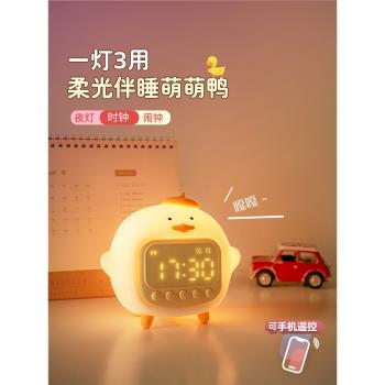 矽膠拍拍柔光兒童鬧鐘一體小夜燈