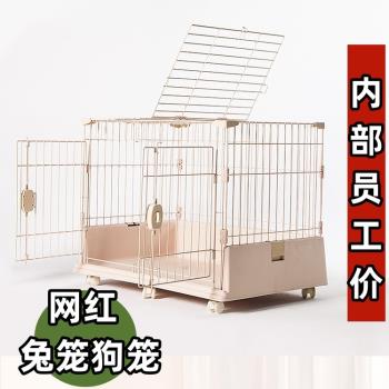 垂耳兔籠豪華網紅狗狗籠家用大號狗柯基犬柴犬豆柴狗籠子窩優惠