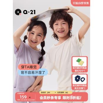 Q21排汗長褲抑菌夏季家居服套裝