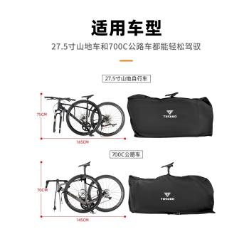 塔斯隊長自行車裝車包27.5寸山地車收納包700C公路車騎行包單肩包