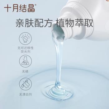 十月結晶嬰幼兒洗衣液嬰兒初生寶寶兒童專用酵素去汙漬8斤組合裝