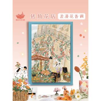 貓的天空之城拼圖1000片轉角花店成人玩具朱鼓勵合集婚禮進行時