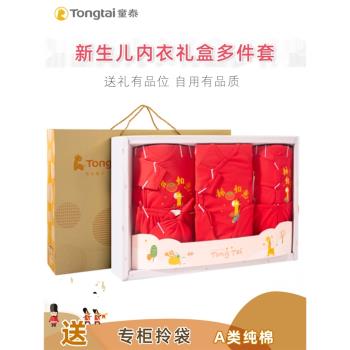 童泰新款新生兒大紅色純棉衣服禮盒滿月寶寶大禮包剛出生嬰兒禮物