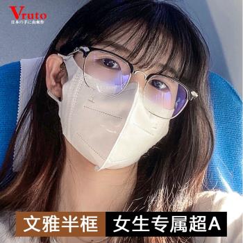 VRUTO網紅同款眉線半框眼鏡男女潮可配近視超輕大臉加寬斯文雅痞