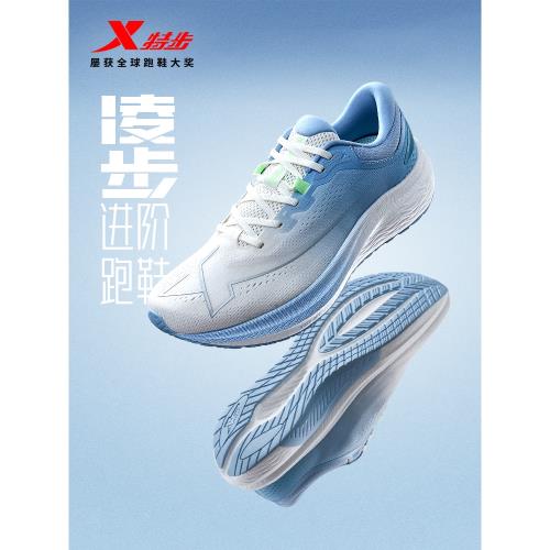 特步凌步丨穩定支撐跑步鞋男款運動鞋舒適軟底跑鞋男鞋子頭等艙