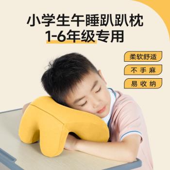 午睡枕小學生專用教室午休神器護頸枕頭兒童桌子上睡覺學校趴趴枕