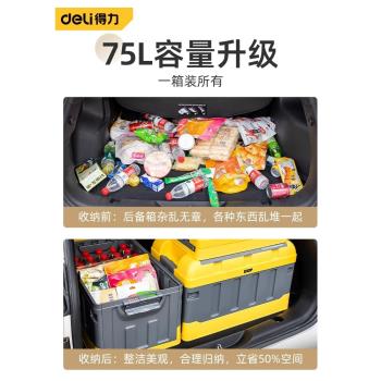 得力車載後備箱收納箱汽車儲物收納盒車內用品車尾箱整理車用戶外