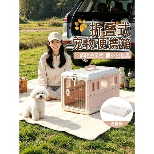 愛麗思寵物外出包便攜可折疊貓包車載狗籠子航空箱貓咪狗狗外出箱|航空