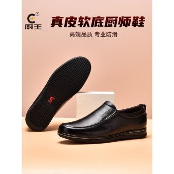 廚王防水黑色婚禮休閑男士皮鞋