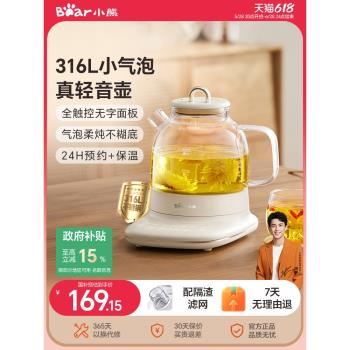 多功能家用全玻璃新款小熊養生壺