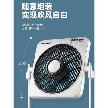 康佳電風扇家用落地扇辦公升降扇靜音臺式鴻運扇立式宿舍轉頁電扇