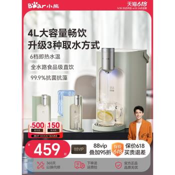 小熊即熱式飲水機家用小型桌面臺式直飲機純凈水加熱凈飲機熱水機