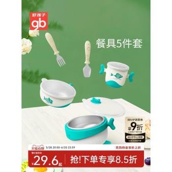 gb好孩子兒童餐具寶寶316不銹鋼碗注水保溫碗嬰兒輔食杯刀叉套裝