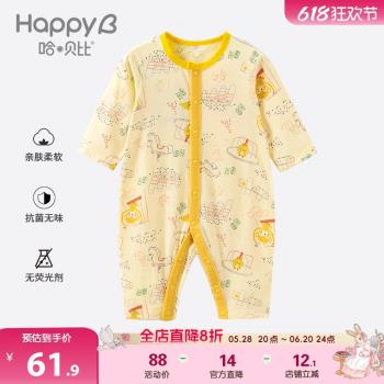 哈貝比男女寶寶夏季連體衣純棉薄款哈衣嬰兒外出衣服居家爬爬服
