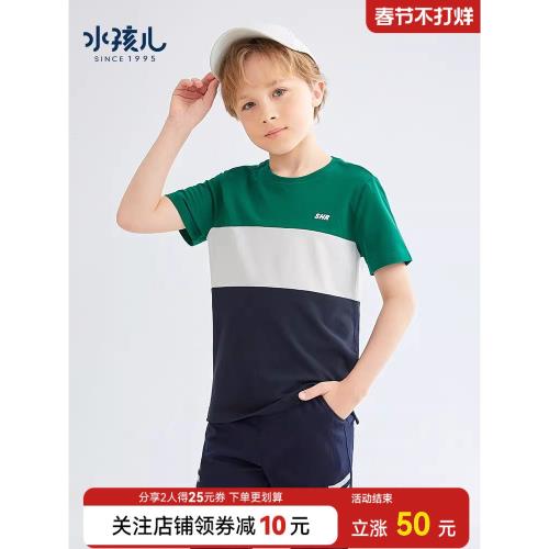 水孩兒童裝男童短袖T恤兒童圓領衫夏裝大童寶寶運動休閑打底上衣