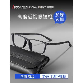 裡斯特高度近視眼鏡男高度數眼鏡框寬厚邊超輕運動配鏡近視鏡男款
