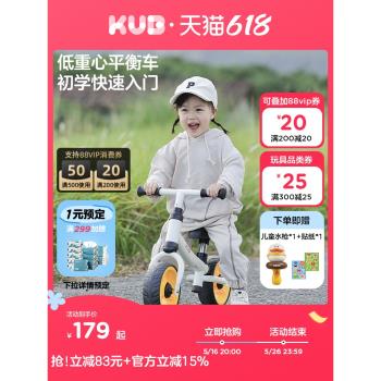KUB可優比寶寶平衡車1-3歲學步入門滑行車2歲以上兒童滑步車