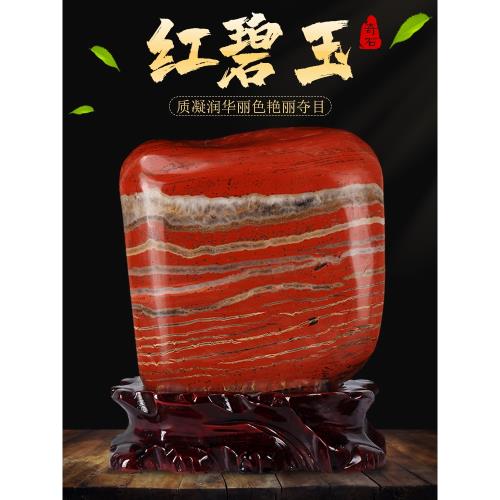 南非紅碧玉雞血石原石擺件天然奇石紅色觀賞石頭客廳辦公室裝飾品|裝飾