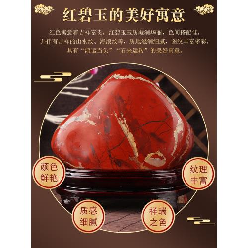 南非紅碧玉雞血石原石擺件天然奇石紅色觀賞石頭客廳辦公室裝飾品|裝飾