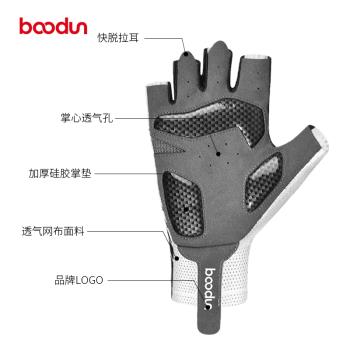 boodun透氣矽膠減震自行車手套
