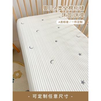 嬰兒床床笠純棉寶寶床單a類幼兒園床上用品新生兒童拼接床墊套罩