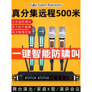 Glen ralston舞臺K歌無線話筒