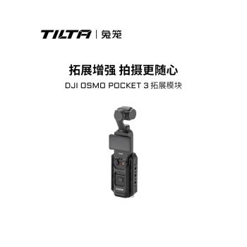 TILTA底座車載支架拓展