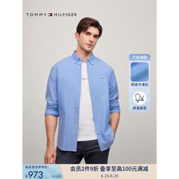 Tommy凈色休閑小繡標長袖襯衫