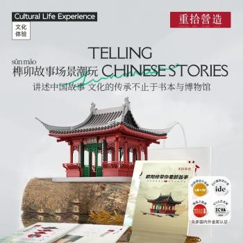重拾營造醉翁亭榫卯積木益智玩具拼裝模型國風建築六一兒童節禮物