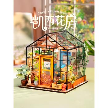 若態若來凱西花房diy小屋手工拼裝玩具微縮場景模型積木兒童禮物