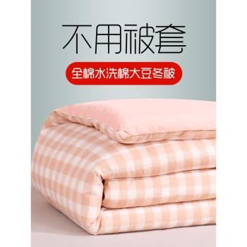 大豆冬被加厚保暖全棉可水洗冬季被芯雙人純棉免被套大豆纖維被