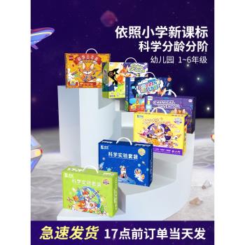 楠涵兒童科學實驗套裝玩具小學生發明小製作小中大班材料包幼兒園