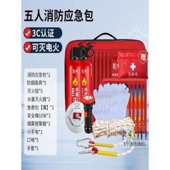 家用器材全套滅火毯消防