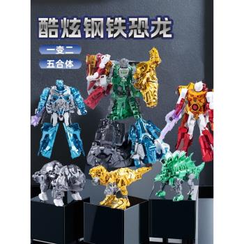 迷你機器人模型兒童恐龍變形玩具