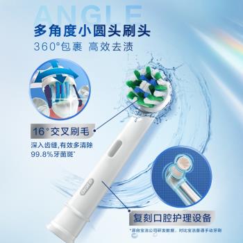OralB/歐樂B電動牙刷Pro1MAX極光刷小圓頭