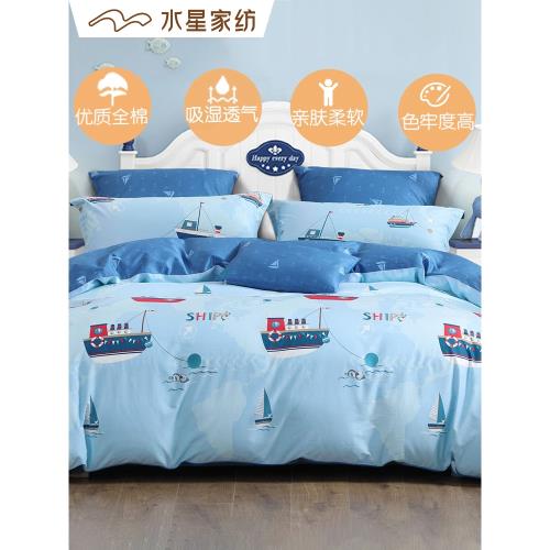 水星家紡全棉卡通動漫四件套純棉兒童單人宿舍床上被套床單小海船