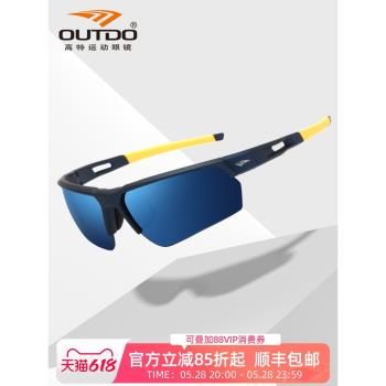 高特專業騎行眼鏡女偏光自行車單車男士防雨擋風運動墨鏡GT61010