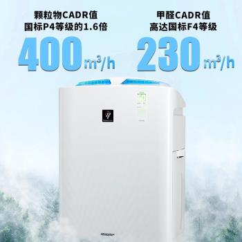 Sharp家用加濕一體空氣凈化器