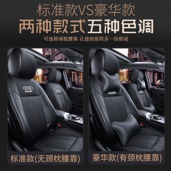 奧迪全包圍Q2L四季冰絲汽車坐墊