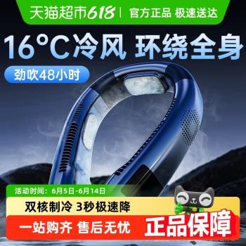 塔菲克掛脖風扇USB可充電小型便攜式隨身懶人掛頸脖無葉空調廚房