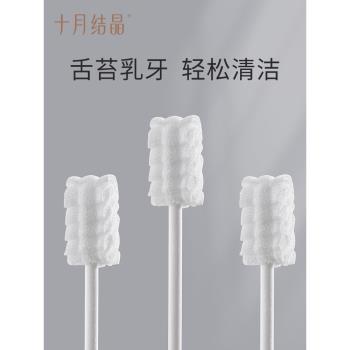 十月結晶嬰兒口腔清潔器新生寶寶牙刷洗舌頭棉棒舌苔紗布30支*2盒