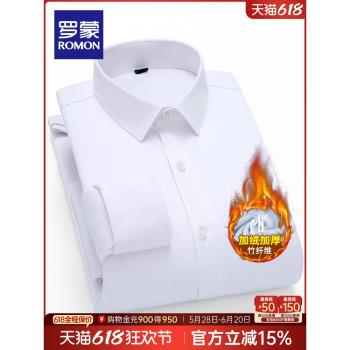 羅懞直降加絨保暖休閑長袖襯衫