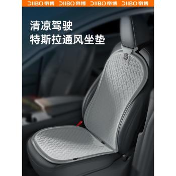 特斯拉通風製冷汽車座椅套坐墊