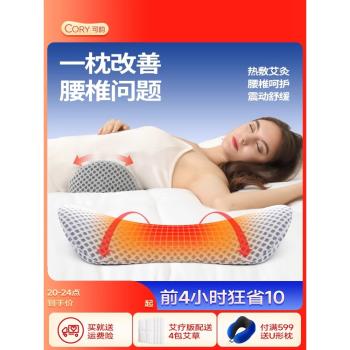 腰枕床上睡覺專用腰墊腰椎間盤突出艾草熱敷孕婦睡眠腰託護腰靠墊