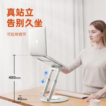 360度可旋轉筆記本電腦支架托架懸空增高型散熱手提支撐架子鋁合金屬辦公桌面可升降調節站立式可旋轉筆記本